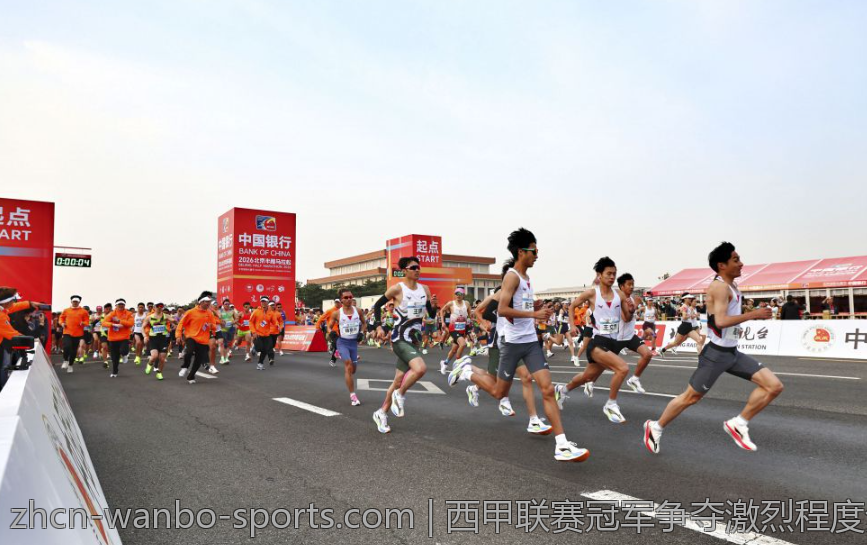 西甲联赛冠军争夺激烈程度分析